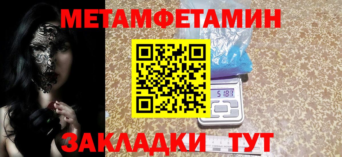 АМФЕТАМИН 97% Новый Уренгой