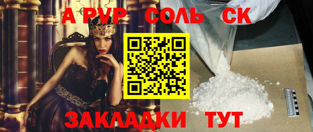 Alpha-PVP мука Новый Уренгой