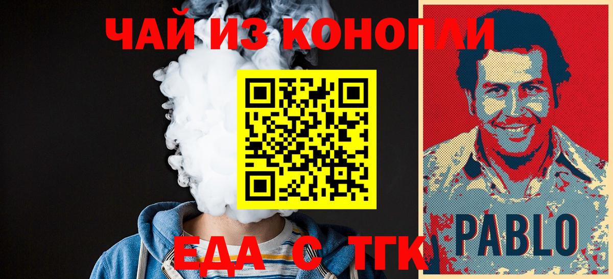 Canna-Cookies конопля  Вход с VPN  Новый Уренгой 