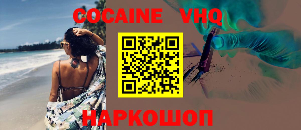 Новый Уренгой  Cocaine Перу  Вход с VPN  Cocaine  КОКАИН Эквадор 