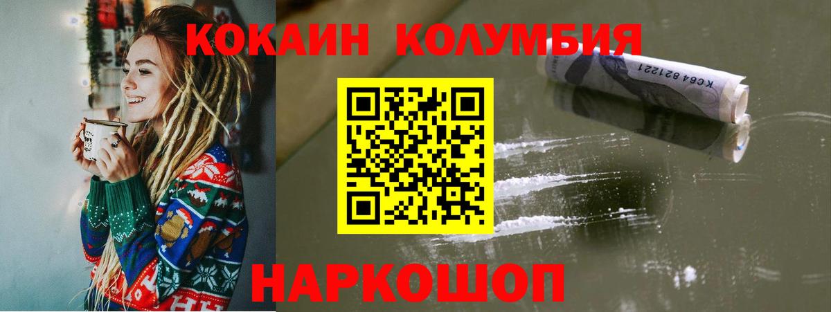 КОКАИН Эквадор Новый Уренгой