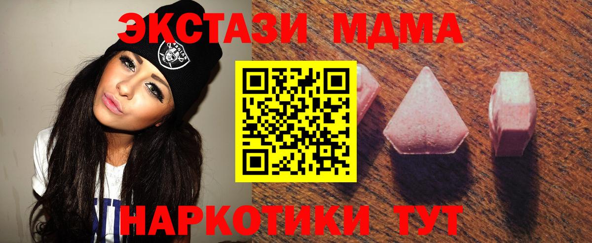 ЭКСТАЗИ Cube  ЭКСТАЗИ таблы  Вход с VPN  shop наркотические препараты  Новый Уренгой 