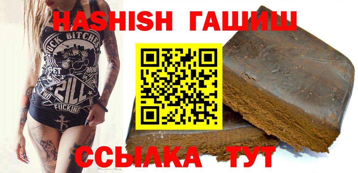 Гашиш гашик Новый Уренгой