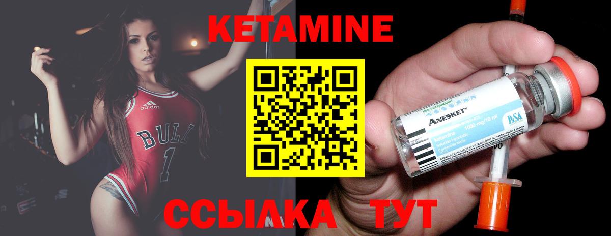 КЕТАМИН VHQ  Вход с VPN  Новый Уренгой 