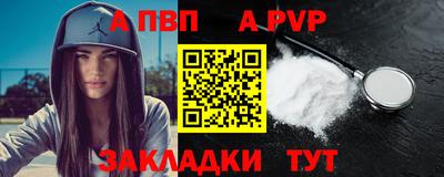а пвп мука Тверь