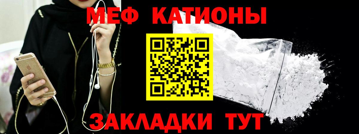 МЯУ-МЯУ мука  Мефедрон мука  Меф  Вход с VPN  МЯУ-МЯУ  Новый Уренгой 
