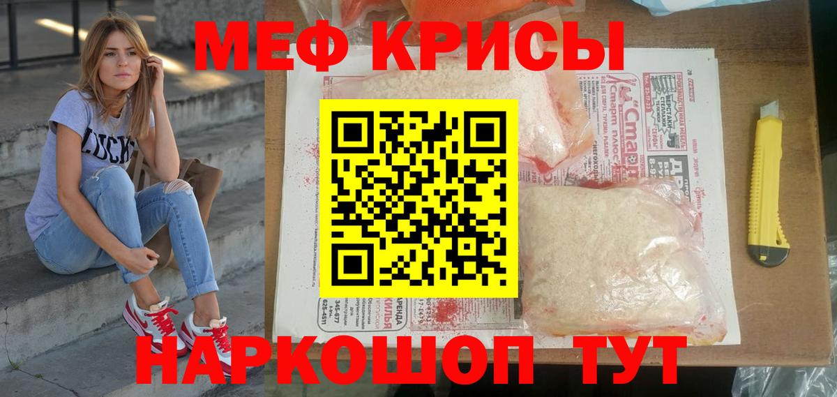 Меф мяу мяу  Новый Уренгой
