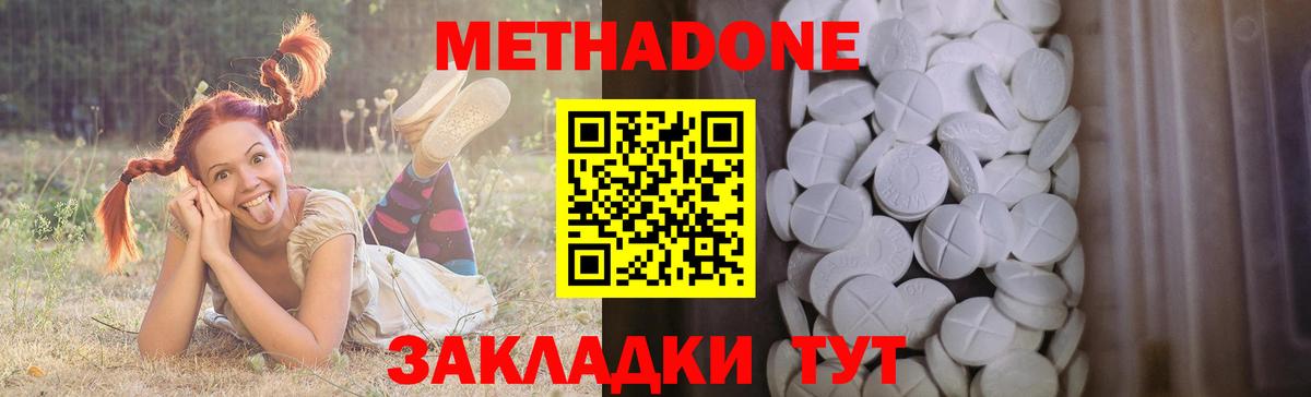 Метадон мёд  Вход с VPN  МЕТАДОН VHQ  Новый Уренгой 