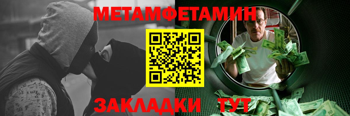 Метамфетамин Methamphetamine Новый Уренгой