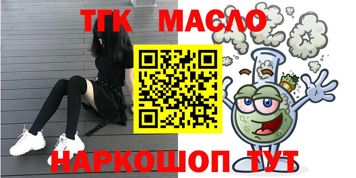 ТГК Wax Новый Уренгой